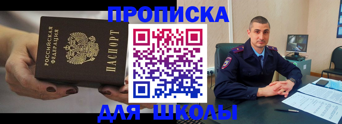 прописка в Кирсанове