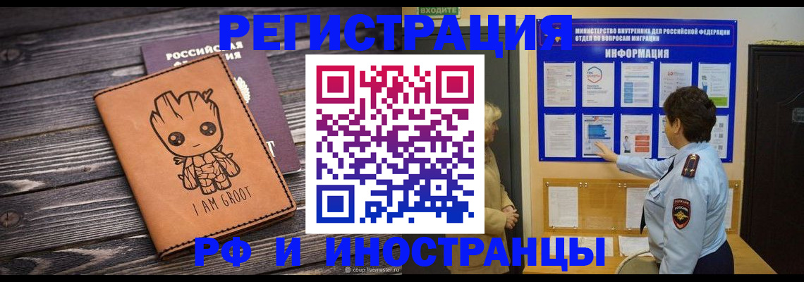 прописка 2025 в Кирсанове