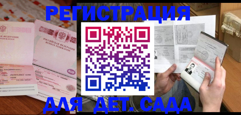 временная регистрация 2025 в Кирсанове